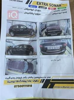 انفنتي QX70